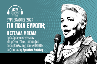 Podcast, Στέλλα Μπελιά